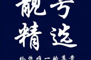 固镇车牌靓号，稀有号码等你来抢