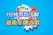 2023长沙车牌靓号揭晓，万元车牌引抢购热潮！”