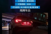 车牌灯改装引争议：改装后真的会罚款吗？