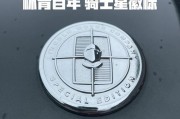林肯车牌标志：诠释百年豪华汽车品牌的经典与传承
