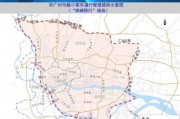 广州靓号车牌限行政策：车主必看
