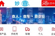 轻松一查，车牌解码车主信息！车辆信息查询新方法