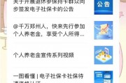 车牌丢失？社保卡来帮你找回！
