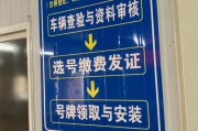 一站式服务！想换车牌，这些地方帮你轻松办理