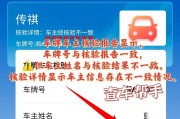 北京车牌资格一键查询，轻松掌握车牌申请信息