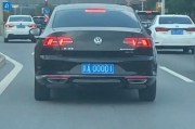 滕州车牌靓号：数字之美，价值几何？