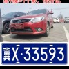 抢眼冀R靓号车牌，错过等一年！”
