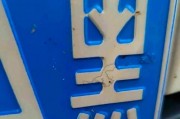 四字车牌号引发热议，网友：这车牌号太热了