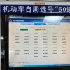 南宁车牌靓号：一牌难求，价格飙升背后的故事