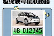 吴川车牌靓号选号秘籍：轻松驾驭幸运之选