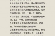未购车也能选车牌？车牌新规背后的政策红利！