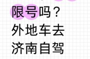 济南车牌靓号济南市”引发抢购热潮，一号”难求！