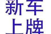 山东滨州车牌靓号轻松代办，让您尽享驾驶尊贵体验