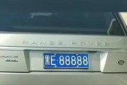 三亚新车牌价格曝光：上牌费用竟高达XXXX元！