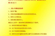 杭州车牌竞价预测：2024年最新走势及价格！