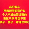 吕梁车牌靓号竞拍风云：车牌背后的故事与价值