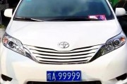安徽电车车牌靓号走红，车牌号码竟如此惊艳！”