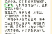 常州车管所选车牌惊艳亮相，车主喜提个性车牌！