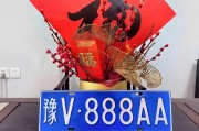 永州车牌靓号：一牌难求，价值百万，车主争相竞拍！”