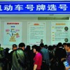 天津车牌靓号摇号攻略：教你轻松摇中心仪车牌！”
