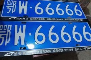 武汉车牌靓号万号”惊现，车主身份成谜！