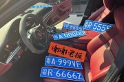 2020佛山车牌靓号：车牌中的明星，你的专属身份象征