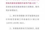 福州电动车牌最新查询攻略：一秒查到心仪车牌！