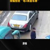 广州车牌靓号炒至百万，黄牛生意火爆！”
