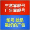 内蒙古车牌靓号拍卖火热进行中，抢购心仪车牌的机会来了！”
