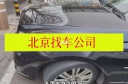 车牌号追踪车主失联：电话不通，真相成谜！