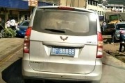 云南玉溪车牌88888”惊艳亮相，引发抢购热潮！