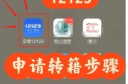 异地车牌遗失？教你轻松办理换领流程！