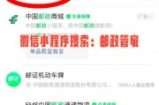 轻松查询，车牌邮政快递一键追踪！