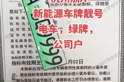 抢手浙A车牌靓号，投资新宠儿！