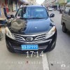 仙游车牌靓号：一抹仙韵，尽在车牌之中