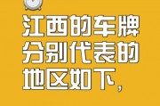 江西独宠车牌5599，靓号价值百万！