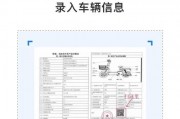 电瓶车车牌号查询攻略：轻松查到你的爱车信息！