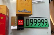 油都车牌，独特靓号，见证岁月流转