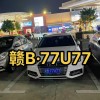 厦门街头惊现车牌靓号，车主邂逅意外转让商机