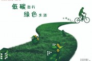 绿车牌：绿色出行，绿色未来——引领环保新风尚！