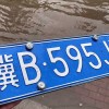 唐山车牌靓号直播，见证车牌背后的故事
