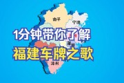 漳州车牌靓号揭晓在即，市民翘首以盼