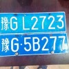 新乡车牌靓号直播，邂逅幸运的瞬间