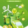 南昌新能源车牌靓号抢购热潮：绿色出行新风尚