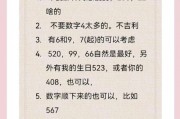 车牌号码大：如何轻松挑选心仪的吉祥号码？