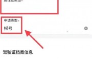 浙里办轻松选车牌：教你如何在线高效办理