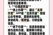 北京异地车牌验车新规来袭，车主们注意啦！