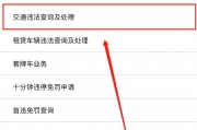 车牌号一查便知，微信违章查询轻松搞定