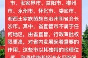 湘A风云：湖南省车牌背后的经济活力
