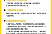 摩托车换车牌照全攻略：轻松搞定手续流程